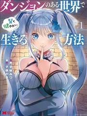 转生成史莱姆漫画觉醒篇封面
